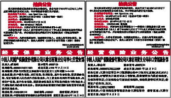 數字浪潮中的天津日報拍賣業務 轉型、挑戰與機遇